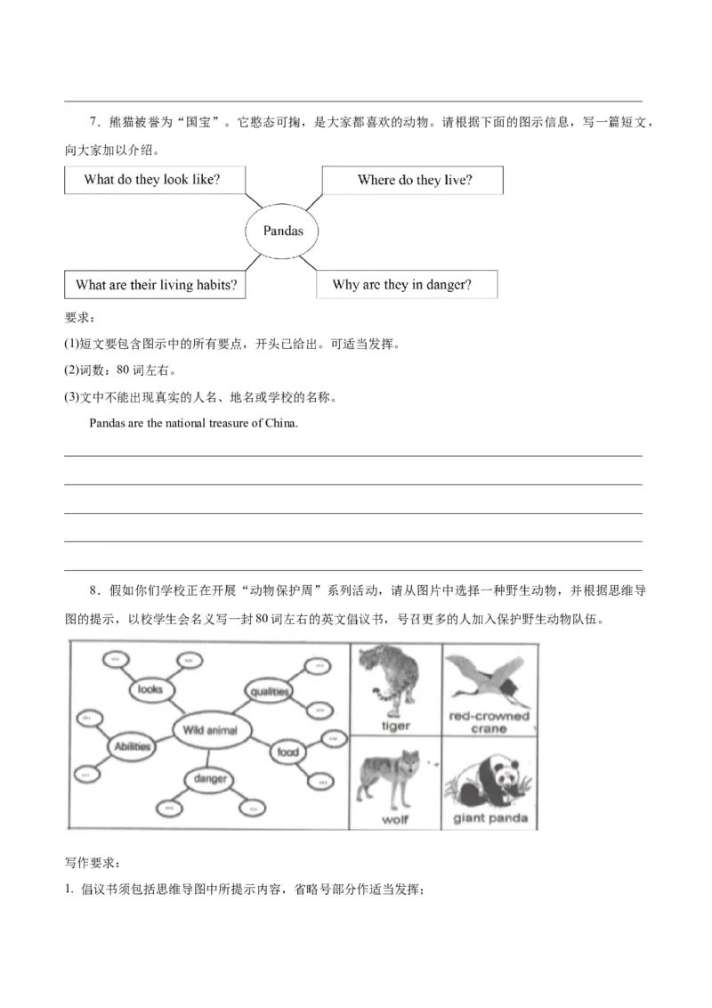 Unit7What&rsquo;sthehighestmountainintheworld？-（人教版）（学生版）_新人教八下资料包_00、更新资料3月16日_单元写作深度指导-V34_2024版