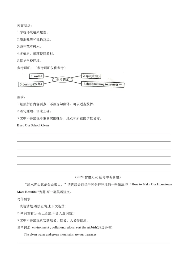 Unit7What&rsquo;sthehighestmountainintheworld？-（人教版）（学生版）_新人教八下资料包_00、更新资料3月16日_单元写作深度指导-V34_2024版