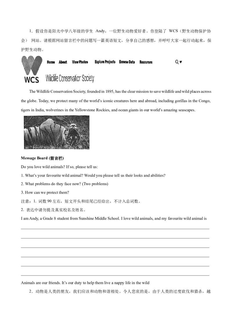 Unit7What&rsquo;sthehighestmountainintheworld？-（人教版）（学生版）_新人教八下资料包_00、更新资料3月16日_单元写作深度指导-V34_2024版