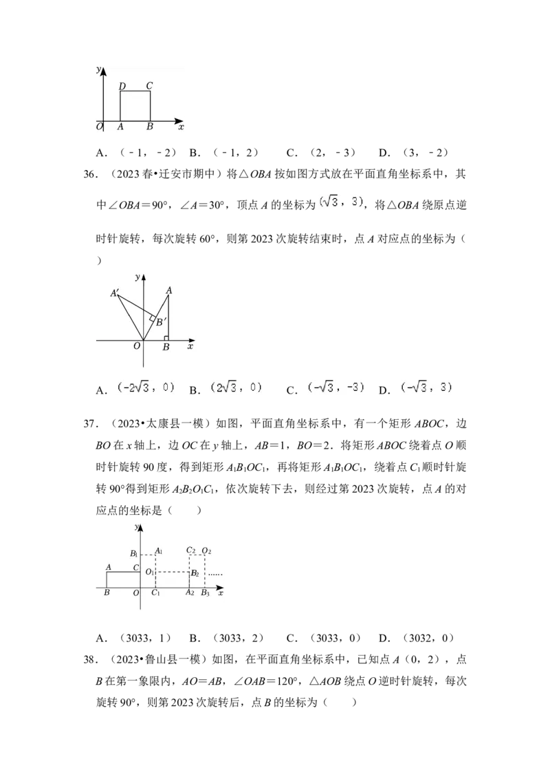专题01图形的旋转（七大类型）（题型专练）（学生版）_初中数学_九年级数学上册（人教版）_知识解读与题型专练-V14_2024版