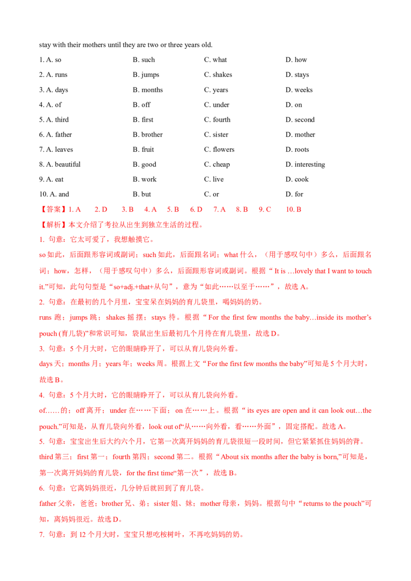 Unit7第3课时（GrammarFocus-4c）（课时练习）（教师版）_新人教八下资料包_00、更新资料3月16日_大单元教学课件+教学设计-U44_Unit7What'sthehighestmountainintheworld