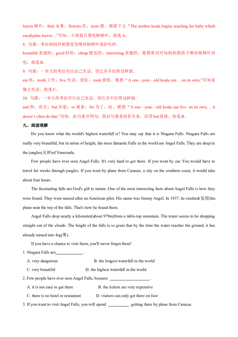 Unit7第3课时（GrammarFocus-4c）（课时练习）（教师版）_新人教八下资料包_00、更新资料3月16日_大单元教学课件+教学设计-U44_Unit7What'sthehighestmountainintheworld