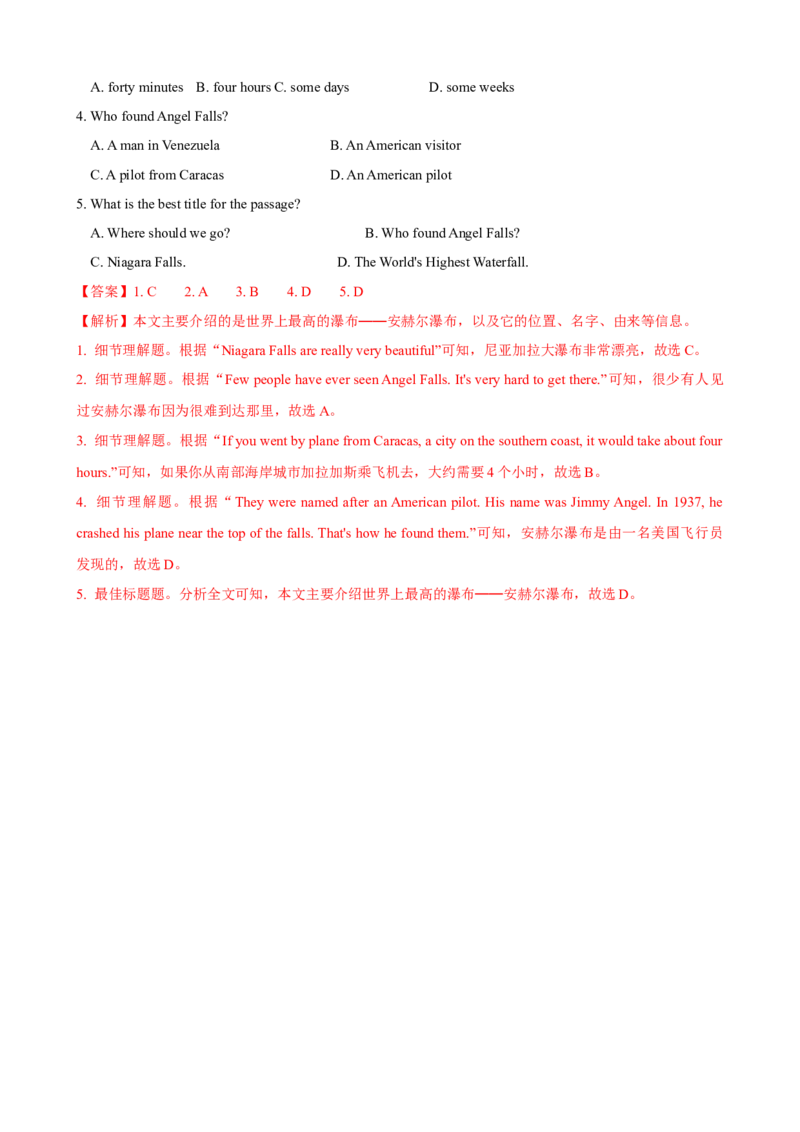 Unit7第3课时（GrammarFocus-4c）（课时练习）（教师版）_新人教八下资料包_00、更新资料3月16日_大单元教学课件+教学设计-U44_Unit7What'sthehighestmountainintheworld