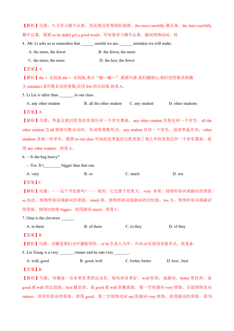 Unit7第3课时（GrammarFocus-4c）（课时练习）（教师版）_新人教八下资料包_00、更新资料3月16日_大单元教学课件+教学设计-U44_Unit7What'sthehighestmountainintheworld