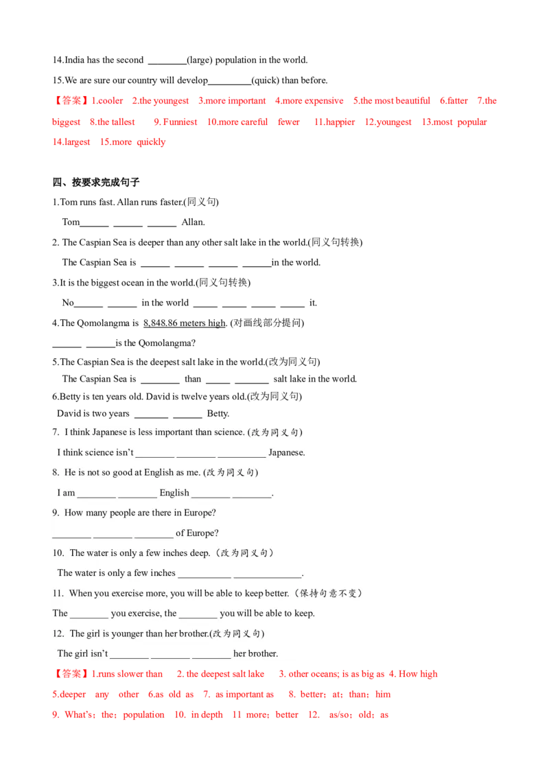 Unit7第3课时（GrammarFocus-4c）（课时练习）（教师版）_新人教八下资料包_00、更新资料3月16日_大单元教学课件+教学设计-U44_Unit7What'sthehighestmountainintheworld