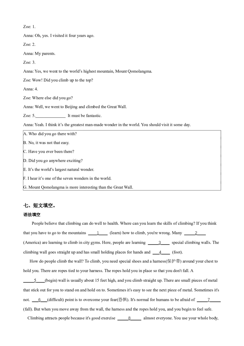 Unit7第3课时（GrammarFocus-4c）（课时练习）（教师版）_新人教八下资料包_00、更新资料3月16日_大单元教学课件+教学设计-U44_Unit7What'sthehighestmountainintheworld