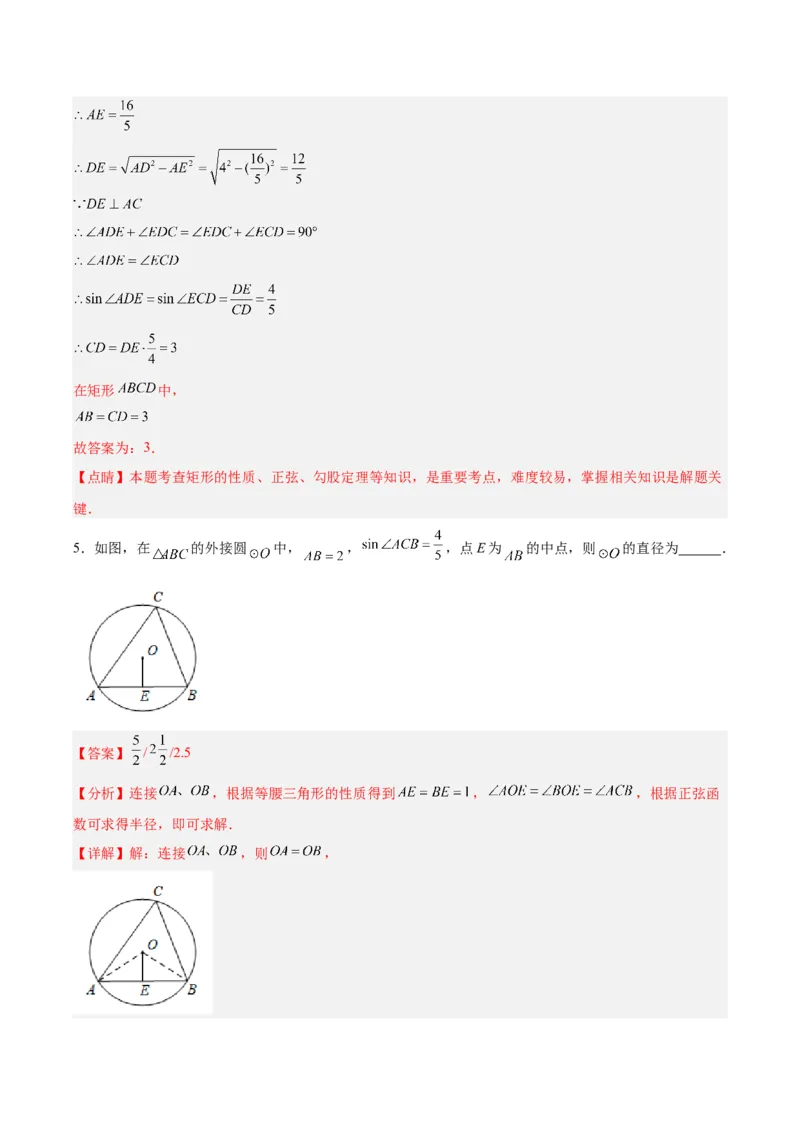 28.1锐角三角函数（第一课时）（分层作业）解析版_初中数学_九年级数学下册（人教版）_分层作业
