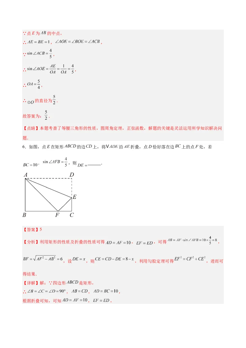 28.1锐角三角函数（第一课时）（分层作业）解析版_初中数学_九年级数学下册（人教版）_分层作业