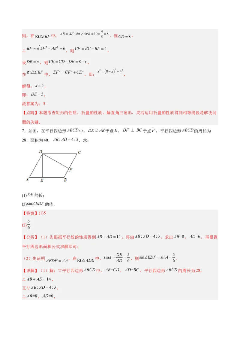 28.1锐角三角函数（第一课时）（分层作业）解析版_初中数学_九年级数学下册（人教版）_分层作业