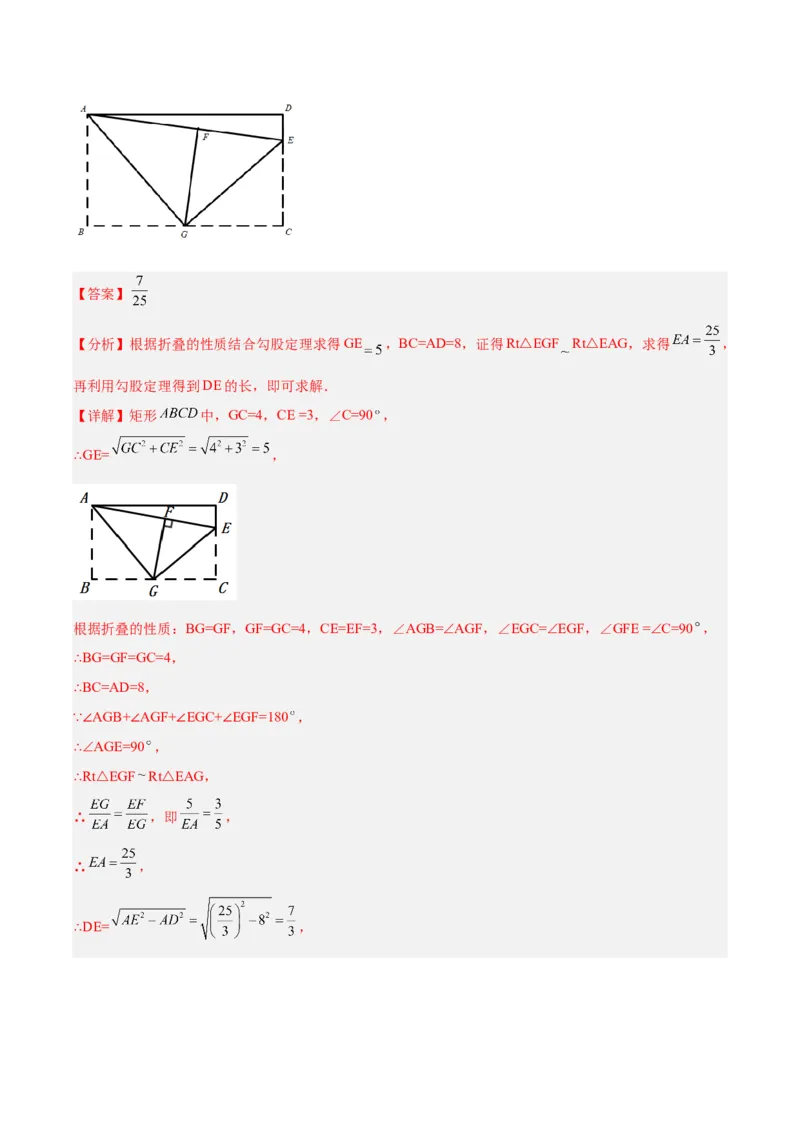 28.1锐角三角函数（第一课时）（分层作业）解析版_初中数学_九年级数学下册（人教版）_分层作业