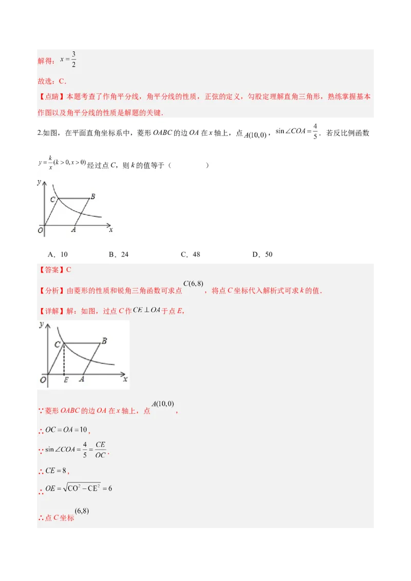 28.1锐角三角函数（第一课时）（分层作业）解析版_初中数学_九年级数学下册（人教版）_分层作业
