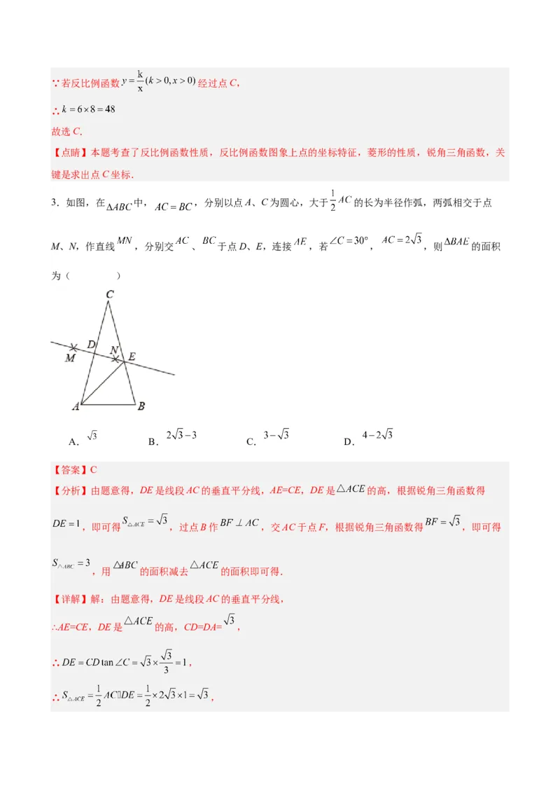 28.1锐角三角函数（第一课时）（分层作业）解析版_初中数学_九年级数学下册（人教版）_分层作业