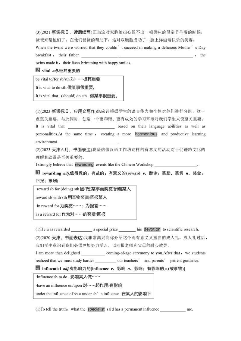 选择性必修第二册　Unit4　Breakingboundaries_3.2025英语总复习_2025年新高考资料_一轮复习_2025高考大一轮复习讲义+课件（完结）_2025高考大一轮复习英语（外研版）_大一轮复习讲义