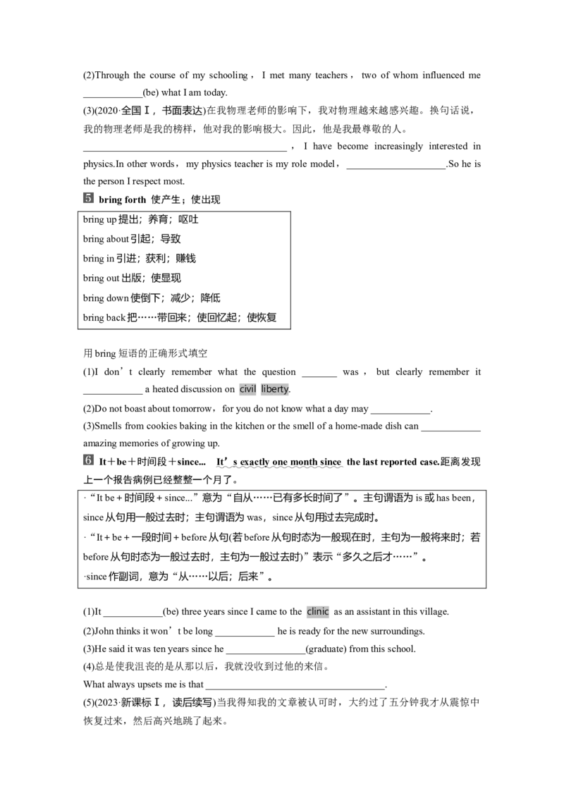 选择性必修第二册　Unit4　Breakingboundaries_3.2025英语总复习_2025年新高考资料_一轮复习_2025高考大一轮复习讲义+课件（完结）_2025高考大一轮复习英语（外研版）_大一轮复习讲义