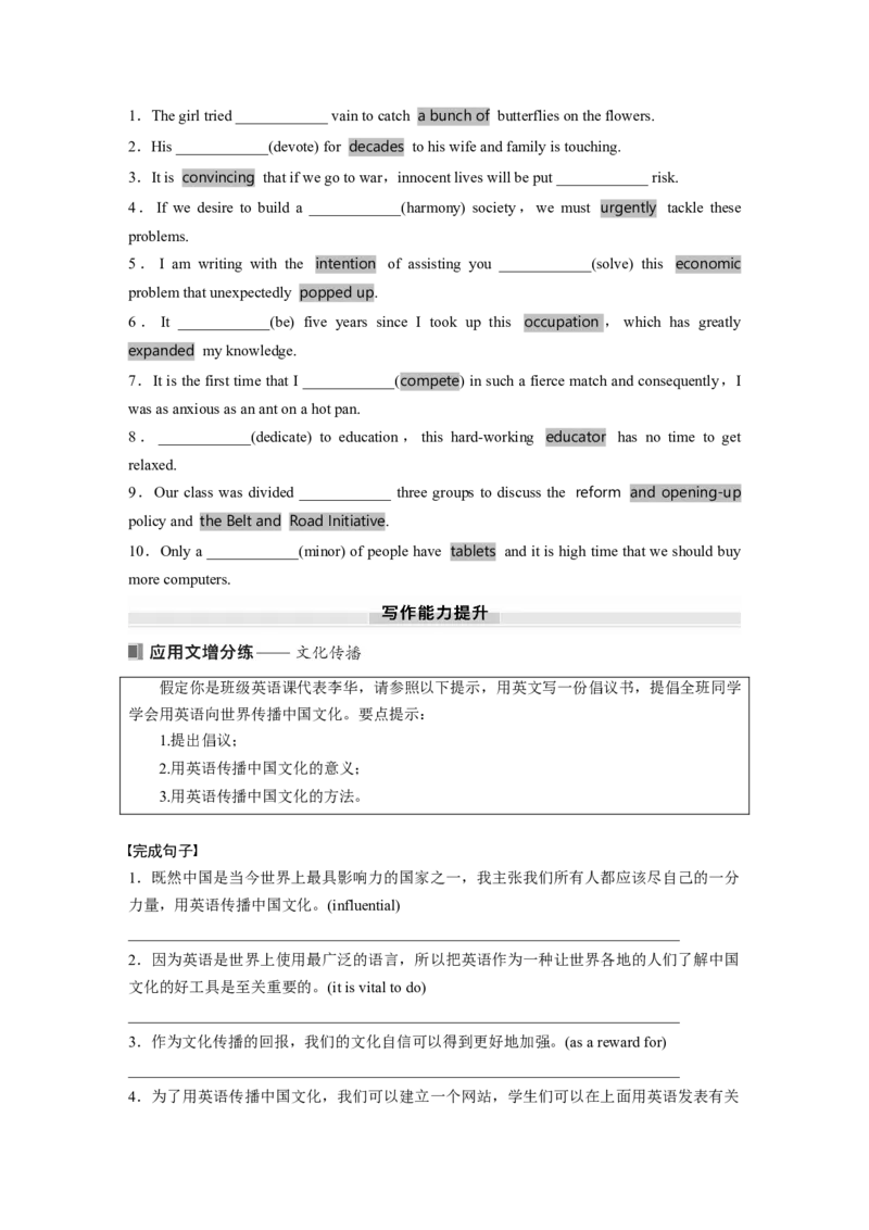 选择性必修第二册　Unit4　Breakingboundaries_3.2025英语总复习_2025年新高考资料_一轮复习_2025高考大一轮复习讲义+课件（完结）_2025高考大一轮复习英语（外研版）_大一轮复习讲义