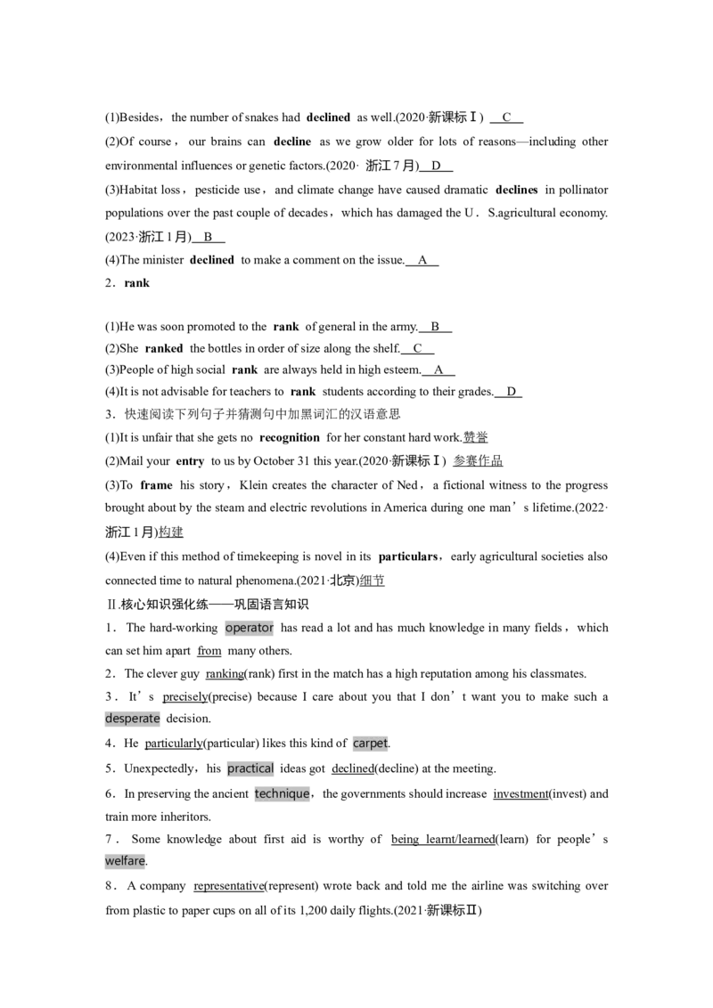 选择性必修第三册　Unit1　Art_3.2025英语总复习_2025年新高考资料_一轮复习_2025高考大一轮复习讲义+课件（完结）_2025高考大一轮复习英语（人教版）_选择性必修第三册
