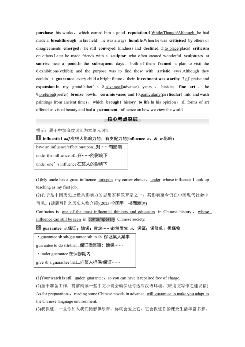 选择性必修第三册　Unit1　Art_3.2025英语总复习_2025年新高考资料_一轮复习_2025高考大一轮复习讲义+课件（完结）_2025高考大一轮复习英语（人教版）_选择性必修第三册