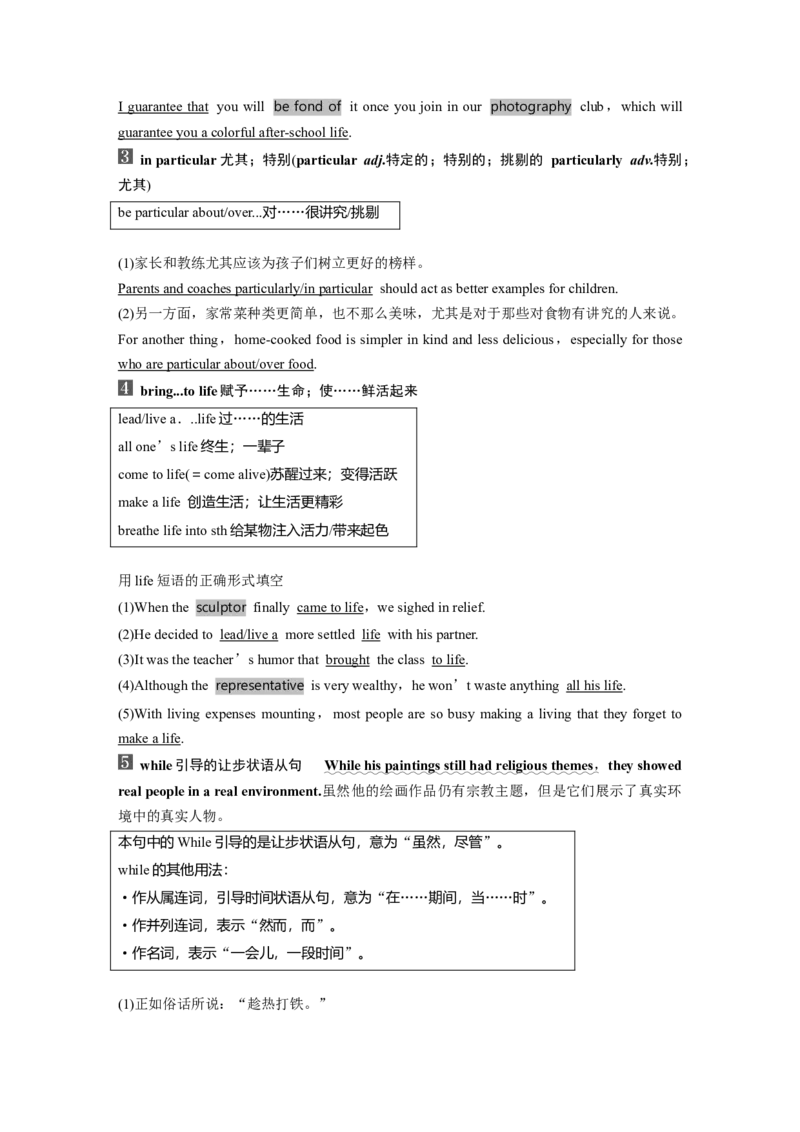 选择性必修第三册　Unit1　Art_3.2025英语总复习_2025年新高考资料_一轮复习_2025高考大一轮复习讲义+课件（完结）_2025高考大一轮复习英语（人教版）_选择性必修第三册