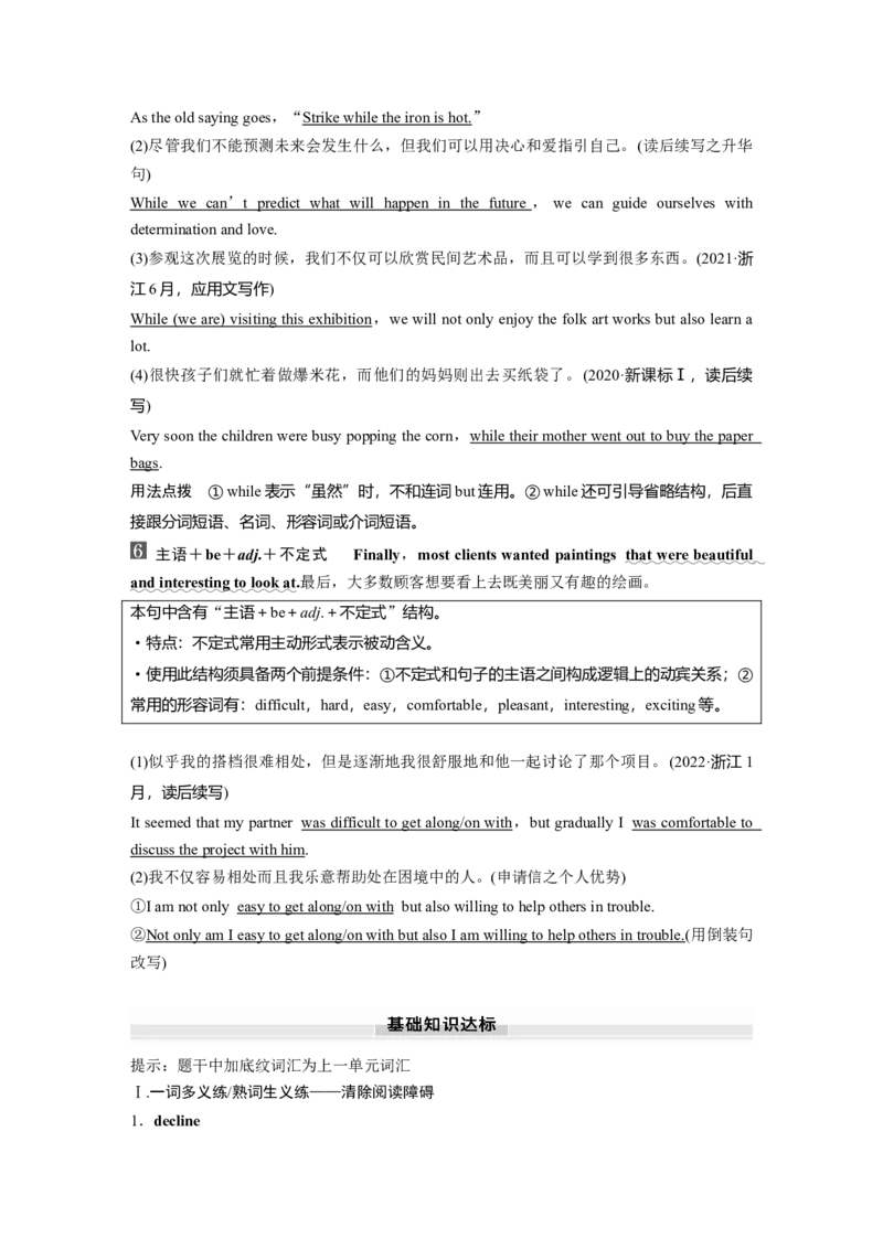 选择性必修第三册　Unit1　Art_3.2025英语总复习_2025年新高考资料_一轮复习_2025高考大一轮复习讲义+课件（完结）_2025高考大一轮复习英语（人教版）_选择性必修第三册