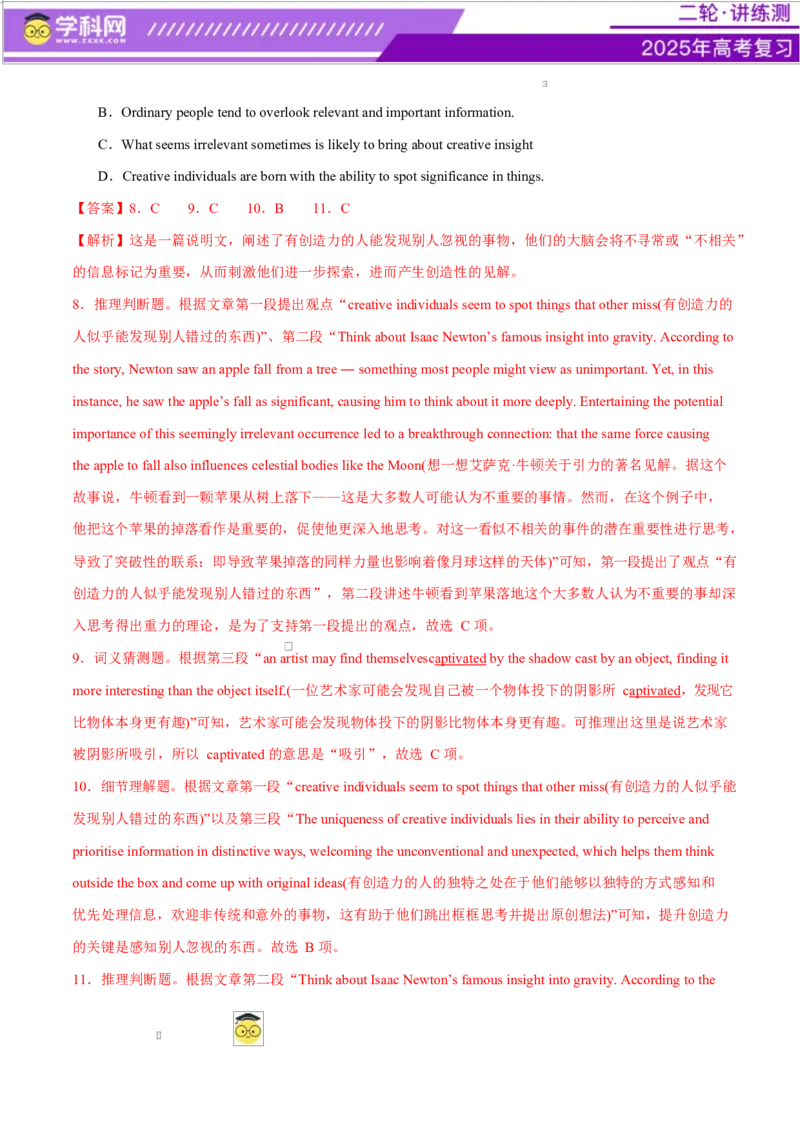 阅读综合测试02（经典阅读理解阅读七选五）（解析版）_3.2025英语总复习_2025年新高考资料_二轮复习_2025年高考英语二轮复习课件ppt+讲义+练习_4.阅读理解