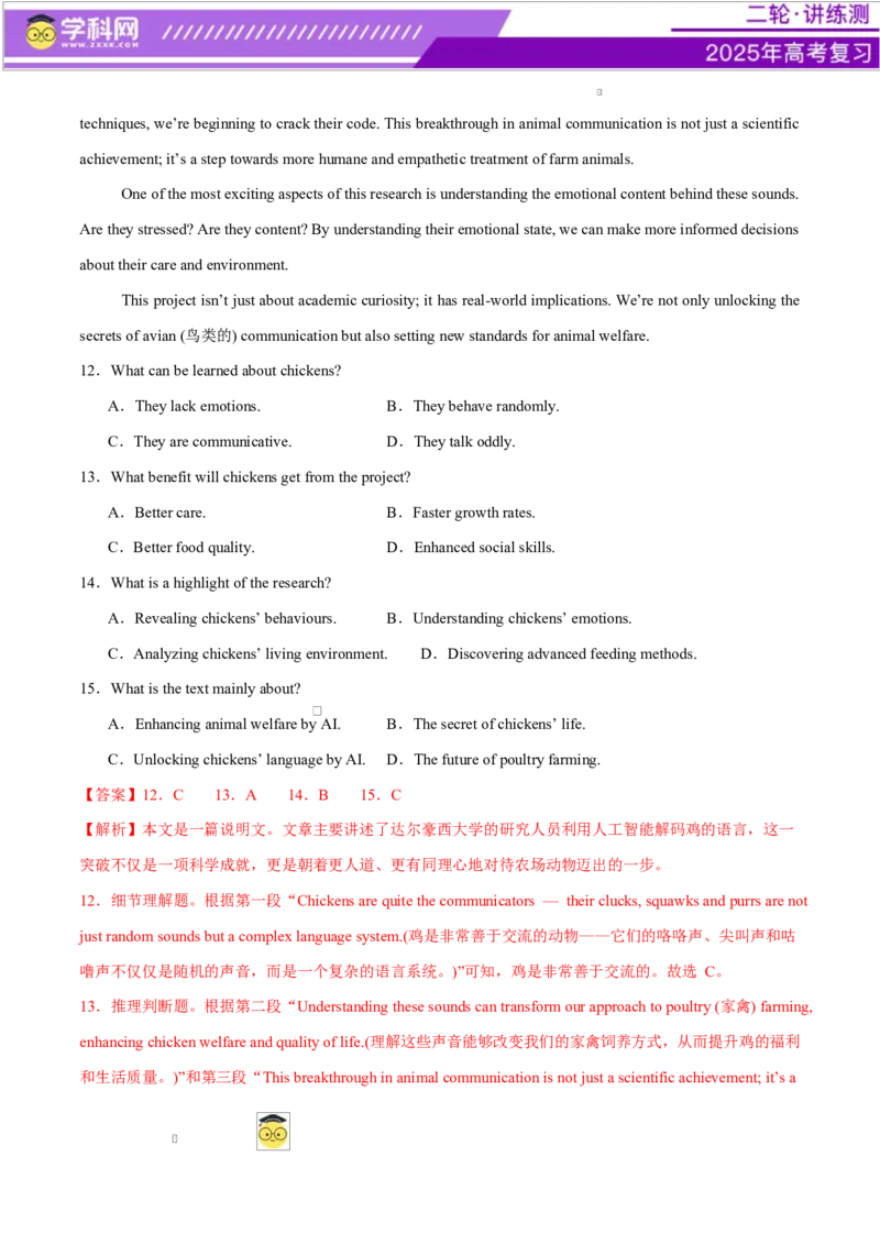 阅读综合测试02（经典阅读理解阅读七选五）（解析版）_3.2025英语总复习_2025年新高考资料_二轮复习_2025年高考英语二轮复习课件ppt+讲义+练习_4.阅读理解