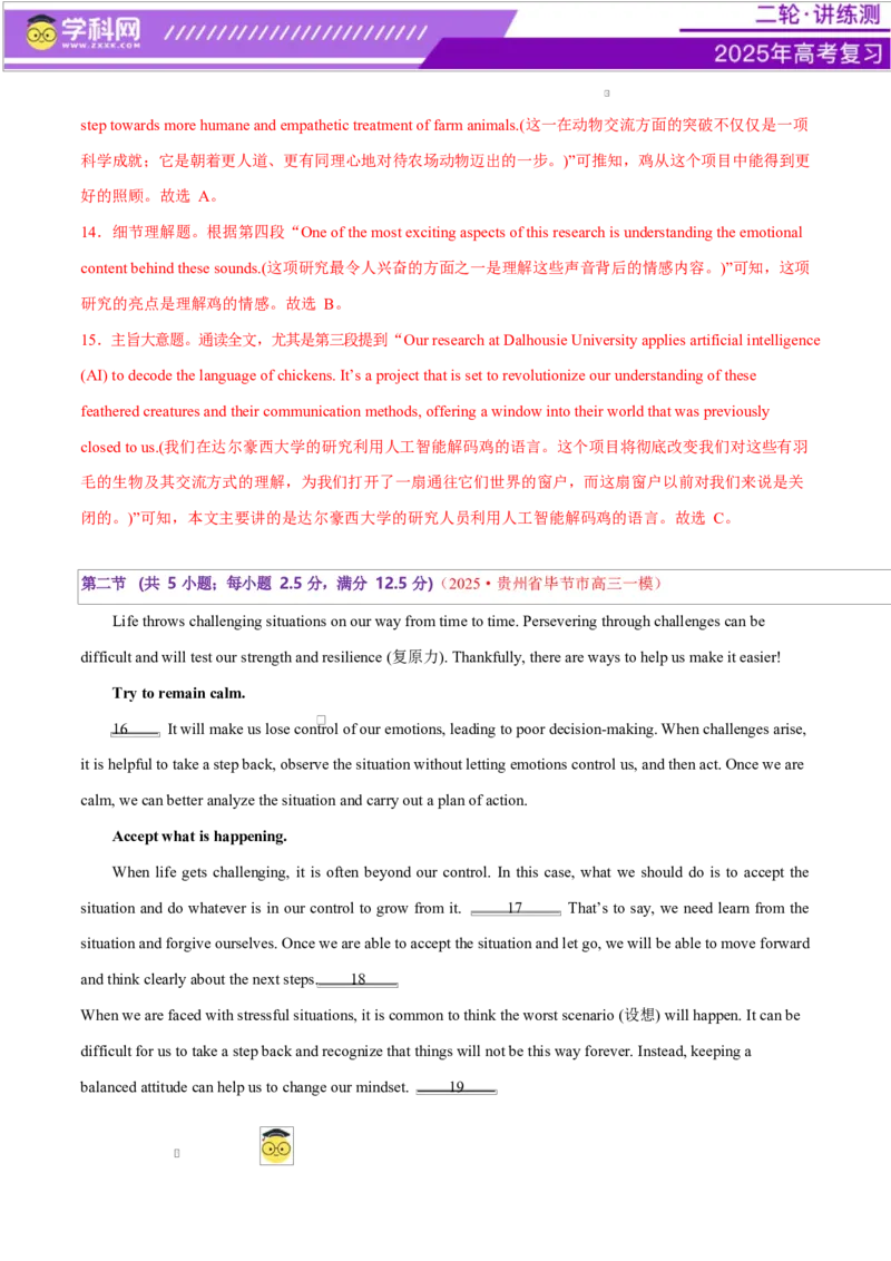 阅读综合测试02（经典阅读理解阅读七选五）（解析版）_3.2025英语总复习_2025年新高考资料_二轮复习_2025年高考英语二轮复习课件ppt+讲义+练习_4.阅读理解