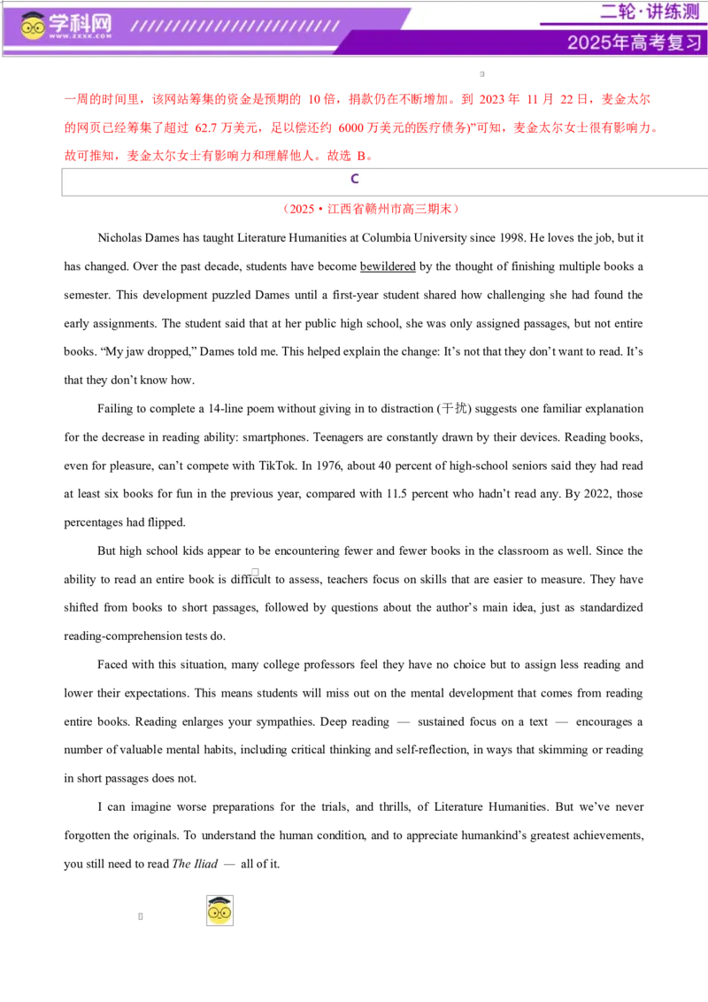 阅读综合测试02（经典阅读理解阅读七选五）（解析版）_3.2025英语总复习_2025年新高考资料_二轮复习_2025年高考英语二轮复习课件ppt+讲义+练习_4.阅读理解
