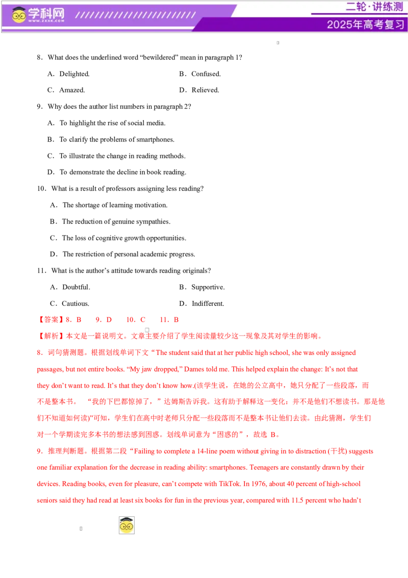 阅读综合测试02（经典阅读理解阅读七选五）（解析版）_3.2025英语总复习_2025年新高考资料_二轮复习_2025年高考英语二轮复习课件ppt+讲义+练习_4.阅读理解