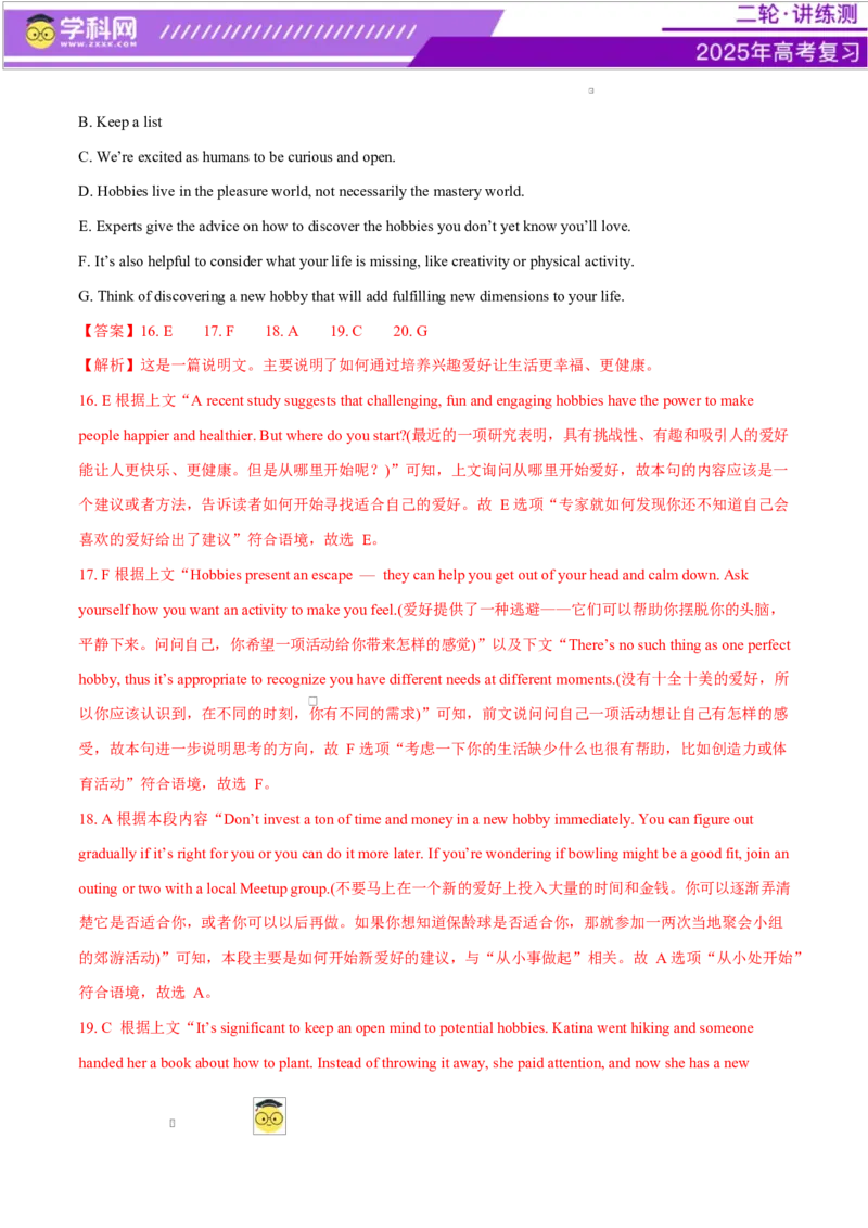 阅读综合测试02（经典阅读理解阅读七选五）（解析版）_3.2025英语总复习_2025年新高考资料_二轮复习_2025年高考英语二轮复习课件ppt+讲义+练习_4.阅读理解