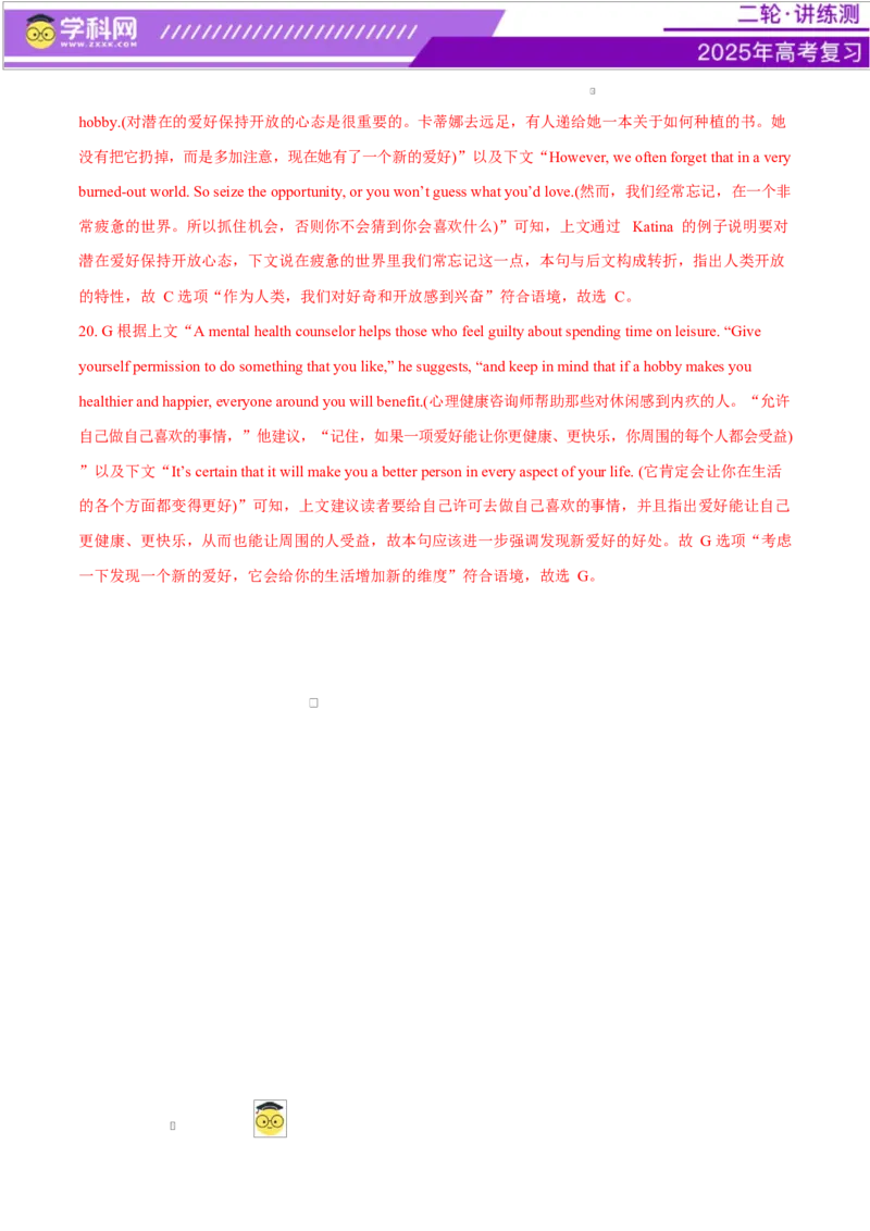 阅读综合测试02（经典阅读理解阅读七选五）（解析版）_3.2025英语总复习_2025年新高考资料_二轮复习_2025年高考英语二轮复习课件ppt+讲义+练习_4.阅读理解