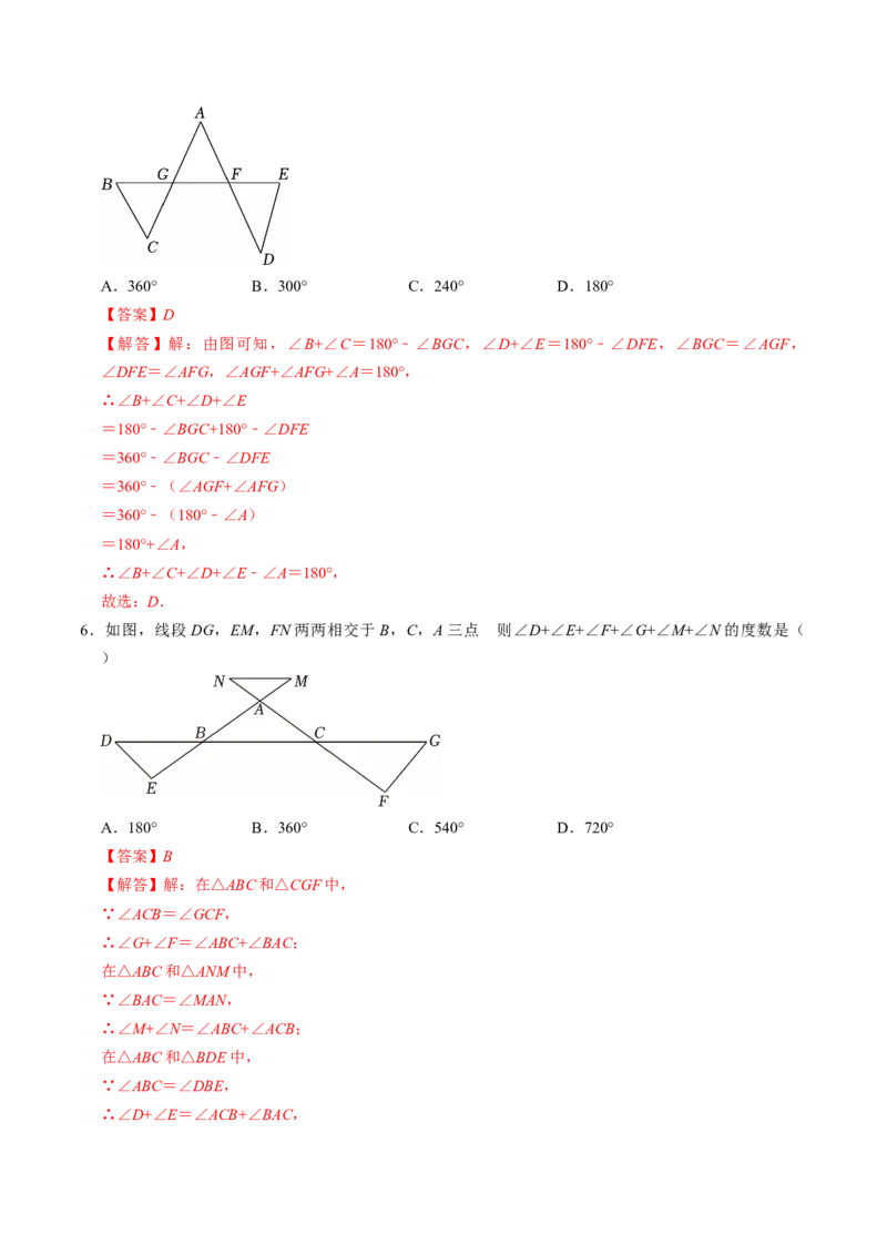 专题01三角形中角度计算的常见模型（高效培优专项训练）（教师版）_初中数学_八年级数学上册（人教版）_同步讲义-U18_2026版