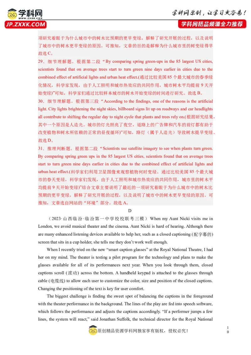 英语（全国甲卷）-2024年高考英语一轮复习测试卷（三）（解析版）_3.2025英语总复习_2024年新高考资料_1.2024一轮复习_2024年高考英语一轮复习测试卷