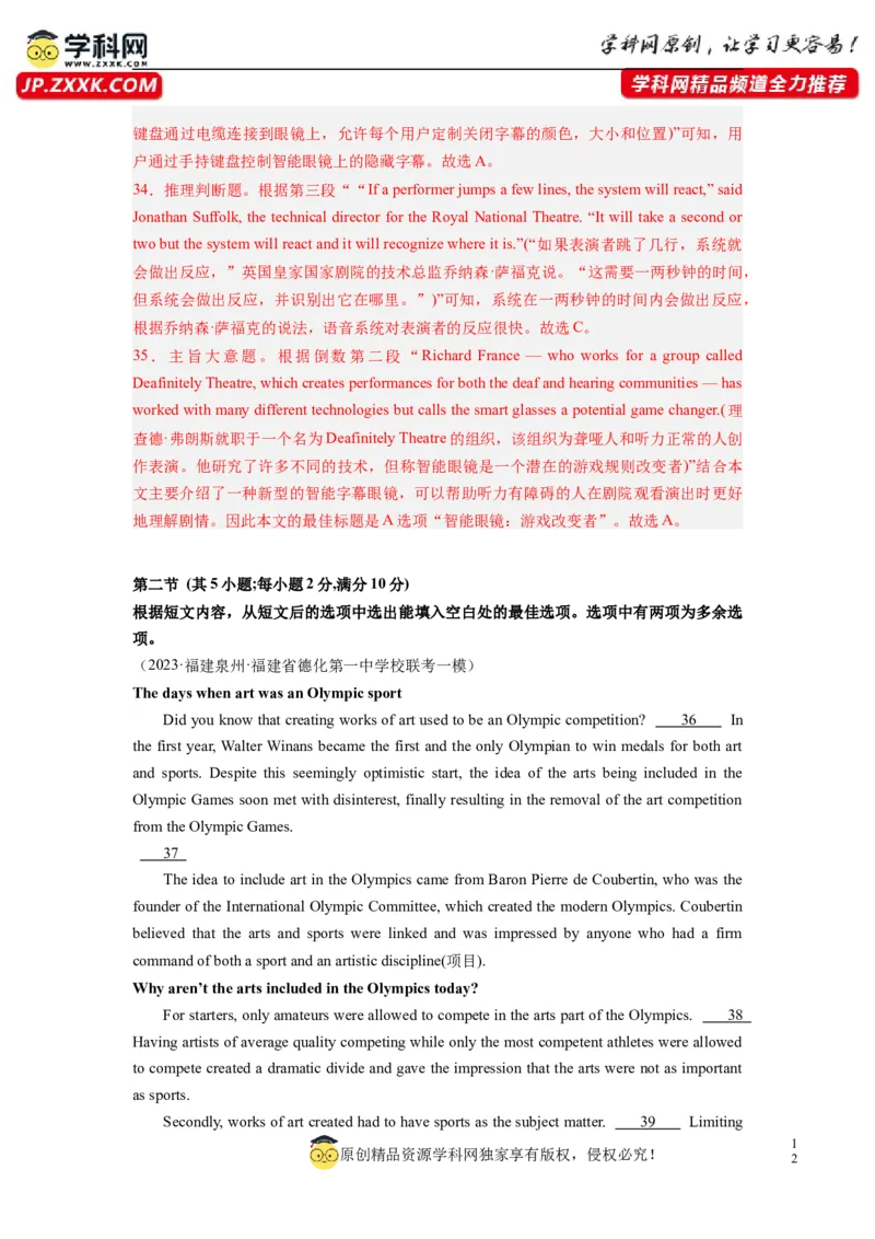 英语（全国甲卷）-2024年高考英语一轮复习测试卷（三）（解析版）_3.2025英语总复习_2024年新高考资料_1.2024一轮复习_2024年高考英语一轮复习测试卷