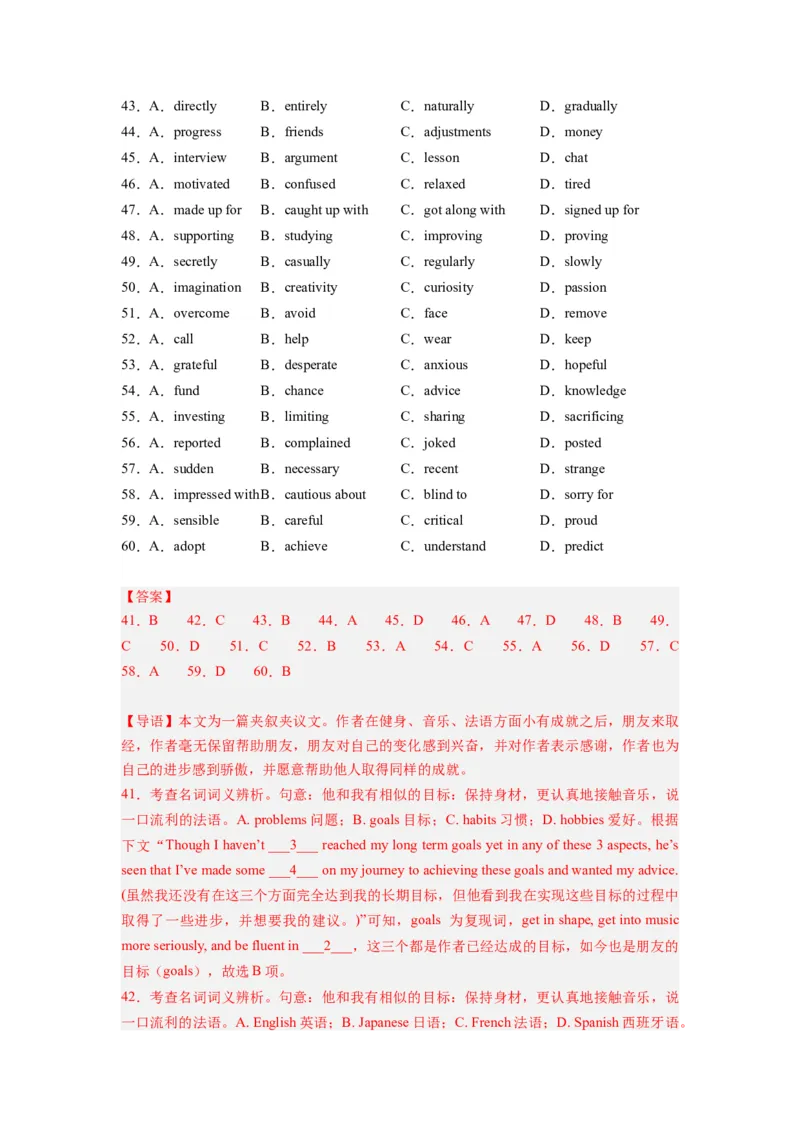 英语（全国甲卷）-2024年高考英语一轮复习测试卷（三）（解析版）_3.2025英语总复习_2024年新高考资料_1.2024一轮复习_2024年高考英语一轮复习测试卷