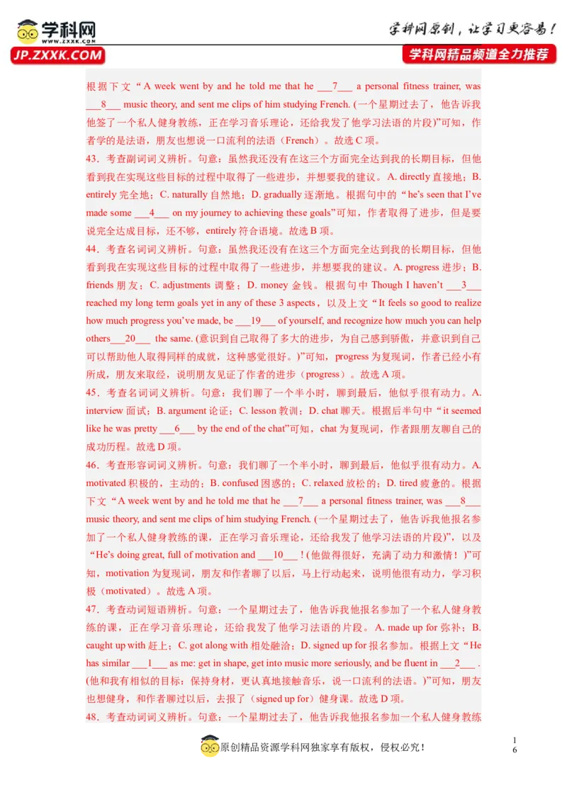 英语（全国甲卷）-2024年高考英语一轮复习测试卷（三）（解析版）_3.2025英语总复习_2024年新高考资料_1.2024一轮复习_2024年高考英语一轮复习测试卷