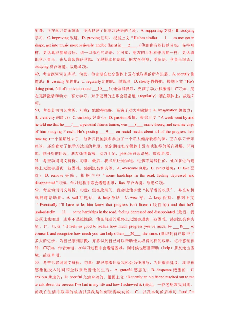 英语（全国甲卷）-2024年高考英语一轮复习测试卷（三）（解析版）_3.2025英语总复习_2024年新高考资料_1.2024一轮复习_2024年高考英语一轮复习测试卷