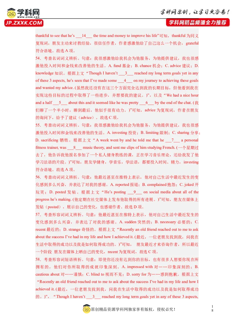 英语（全国甲卷）-2024年高考英语一轮复习测试卷（三）（解析版）_3.2025英语总复习_2024年新高考资料_1.2024一轮复习_2024年高考英语一轮复习测试卷