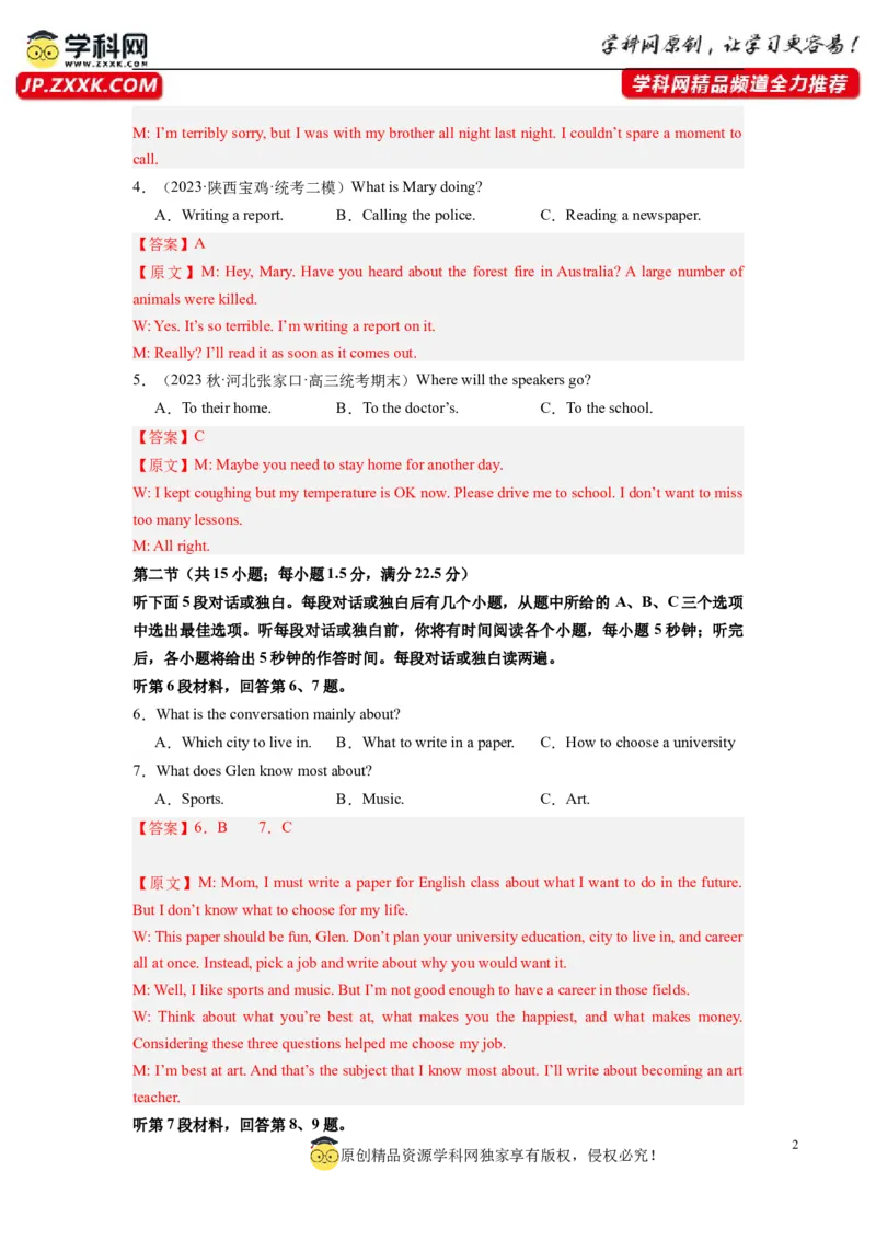 英语（全国甲卷）-2024年高考英语一轮复习测试卷（三）（解析版）_3.2025英语总复习_2024年新高考资料_1.2024一轮复习_2024年高考英语一轮复习测试卷