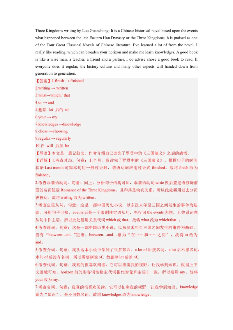 英语（全国甲卷）-2024年高考英语一轮复习测试卷（三）（解析版）_3.2025英语总复习_2024年新高考资料_1.2024一轮复习_2024年高考英语一轮复习测试卷
