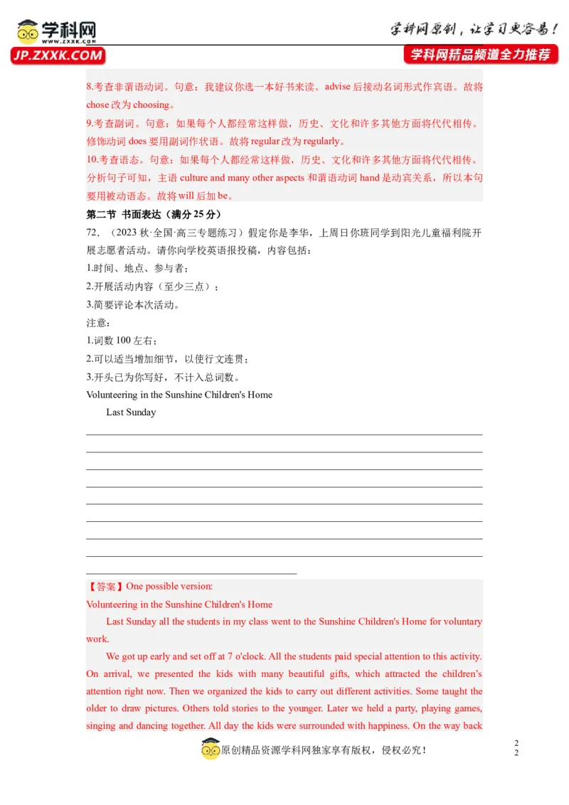 英语（全国甲卷）-2024年高考英语一轮复习测试卷（三）（解析版）_3.2025英语总复习_2024年新高考资料_1.2024一轮复习_2024年高考英语一轮复习测试卷