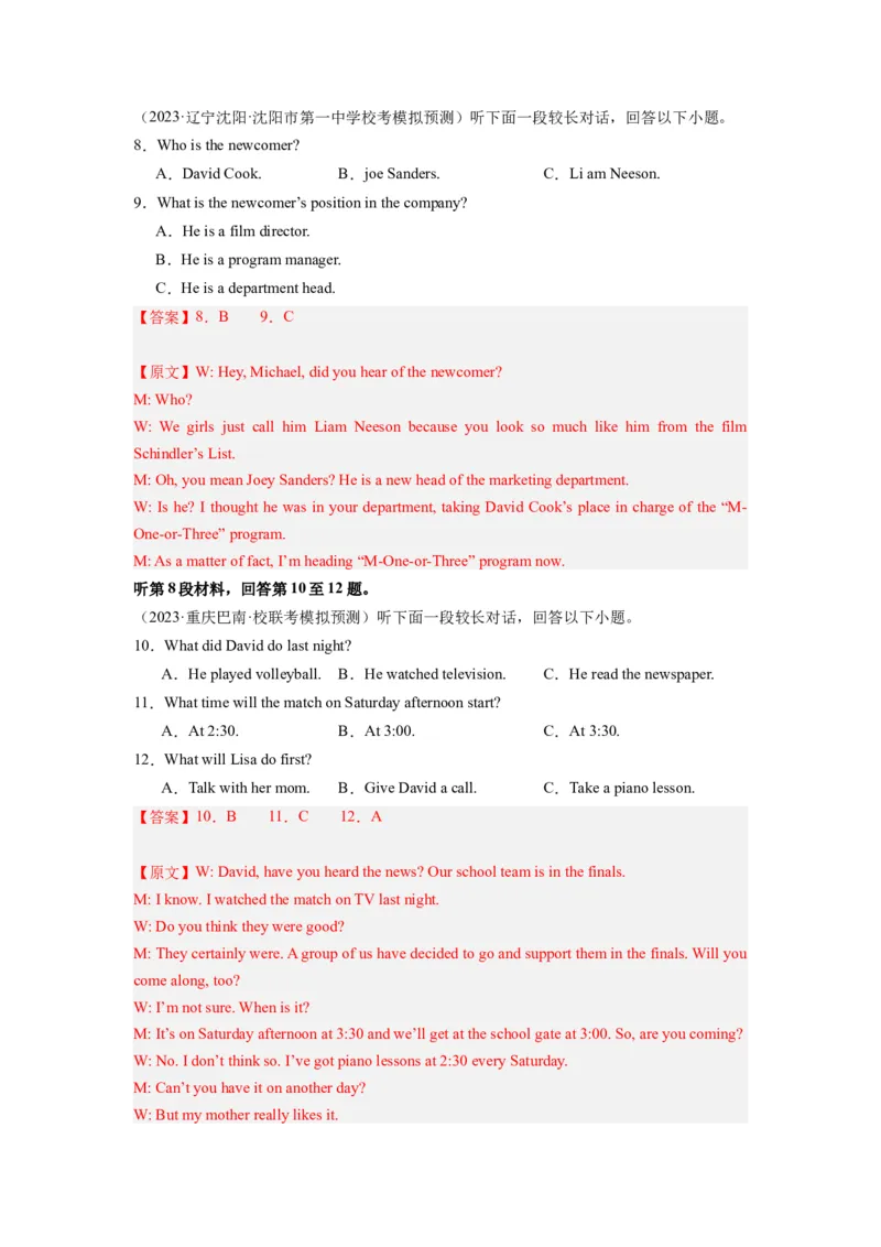 英语（全国甲卷）-2024年高考英语一轮复习测试卷（三）（解析版）_3.2025英语总复习_2024年新高考资料_1.2024一轮复习_2024年高考英语一轮复习测试卷
