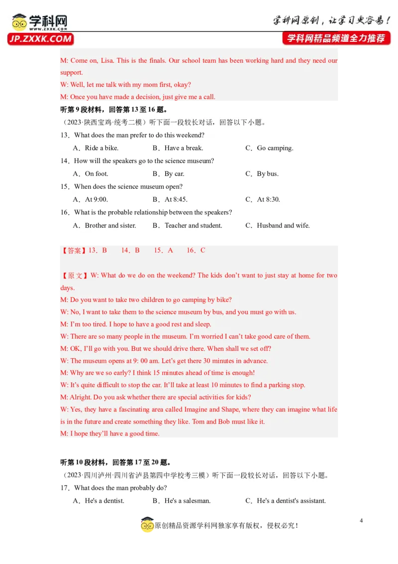 英语（全国甲卷）-2024年高考英语一轮复习测试卷（三）（解析版）_3.2025英语总复习_2024年新高考资料_1.2024一轮复习_2024年高考英语一轮复习测试卷