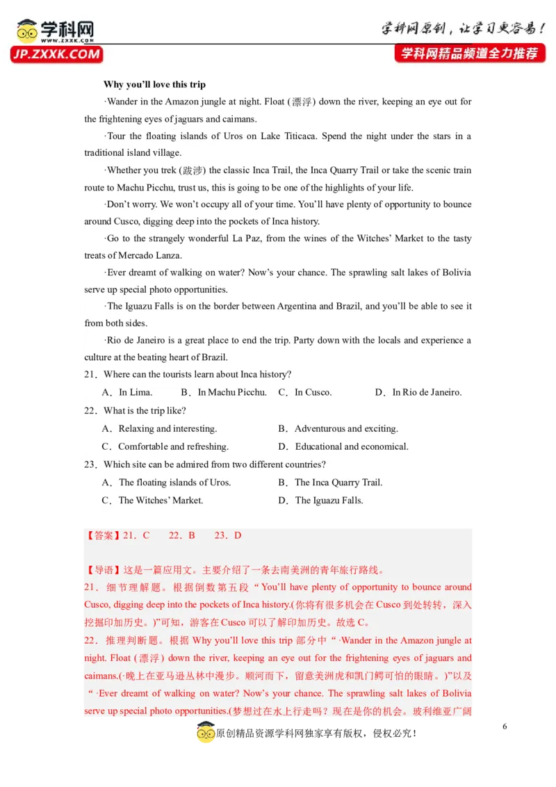 英语（全国甲卷）-2024年高考英语一轮复习测试卷（三）（解析版）_3.2025英语总复习_2024年新高考资料_1.2024一轮复习_2024年高考英语一轮复习测试卷