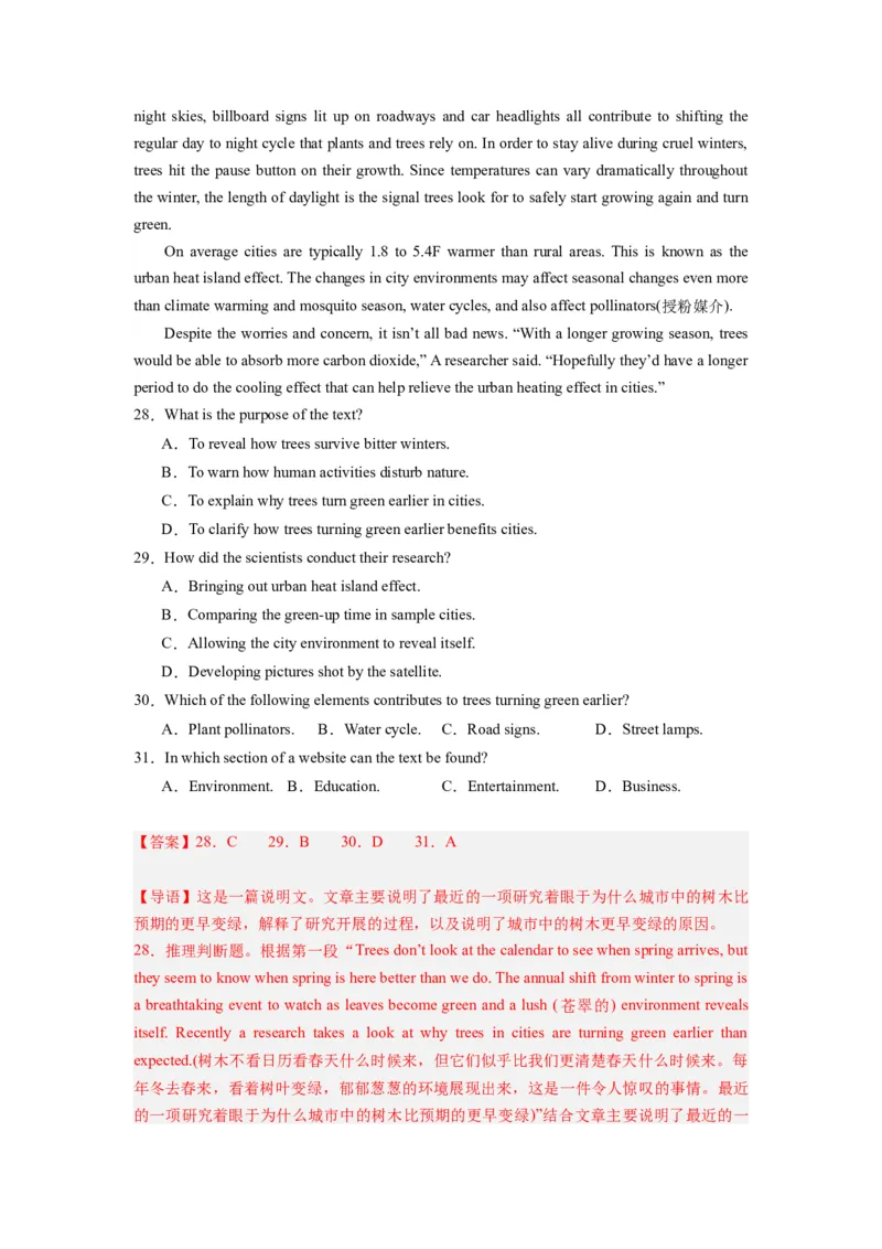 英语（全国甲卷）-2024年高考英语一轮复习测试卷（三）（解析版）_3.2025英语总复习_2024年新高考资料_1.2024一轮复习_2024年高考英语一轮复习测试卷