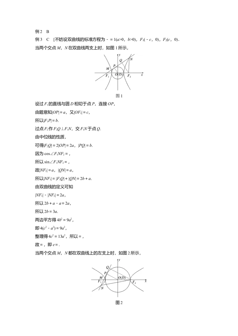 大二轮专题复习讲义答案精析_2.2025数学总复习_赠品通用版（老高考）复习资料_二轮复习_2023年高考数学二轮复习讲义+课件（全国版理科）_2023年高考数学二轮复习讲义（全国版理科）