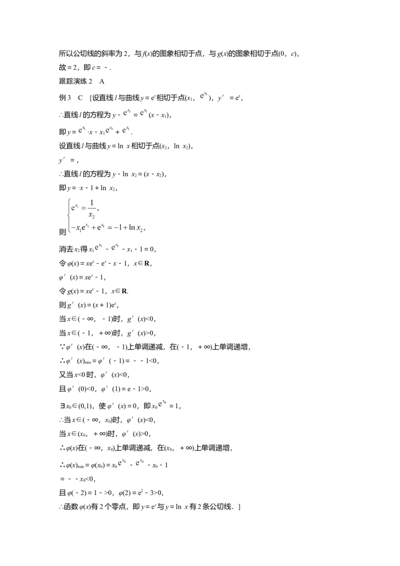 大二轮专题复习讲义答案精析_2.2025数学总复习_赠品通用版（老高考）复习资料_二轮复习_2023年高考数学二轮复习讲义+课件（全国版理科）_2023年高考数学二轮复习讲义（全国版理科）