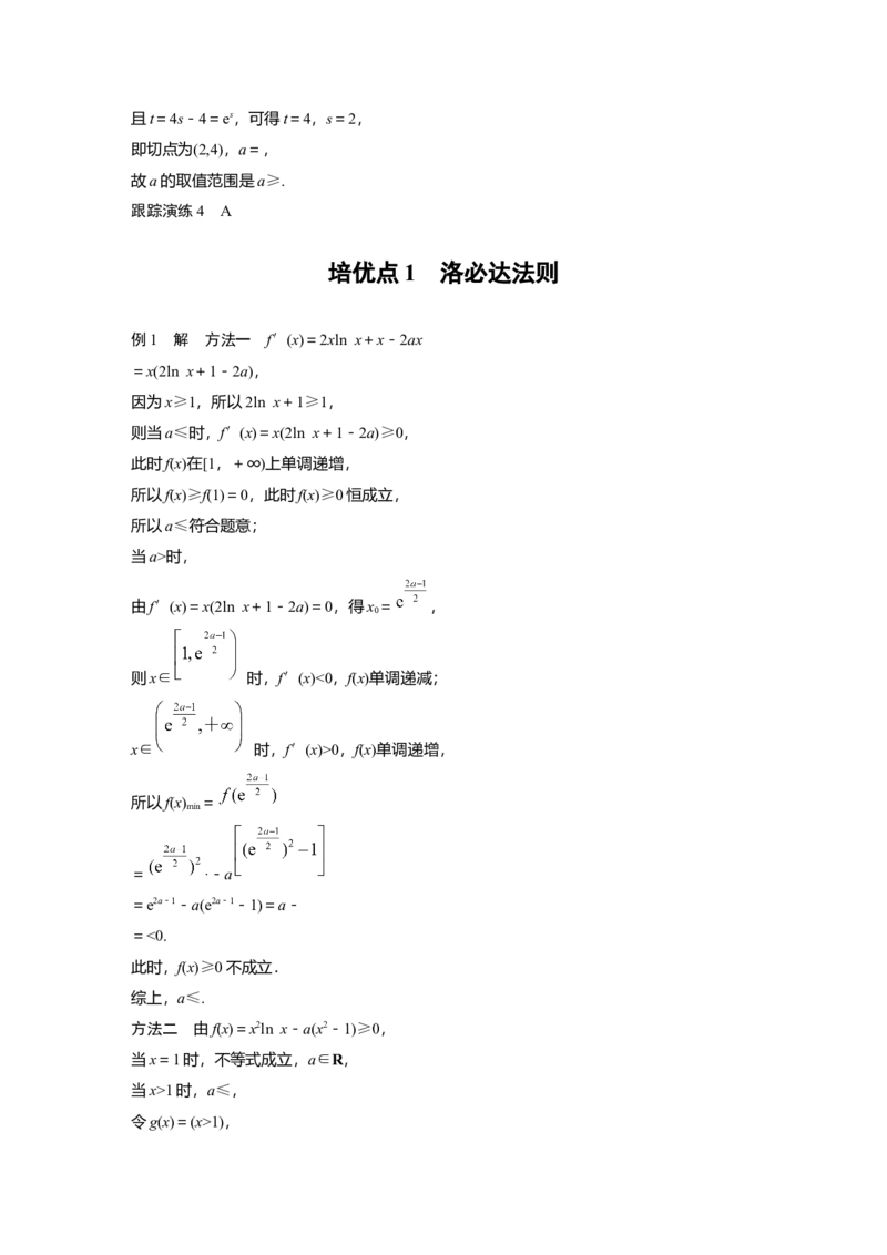 大二轮专题复习讲义答案精析_2.2025数学总复习_赠品通用版（老高考）复习资料_二轮复习_2023年高考数学二轮复习讲义+课件（全国版理科）_2023年高考数学二轮复习讲义（全国版理科）