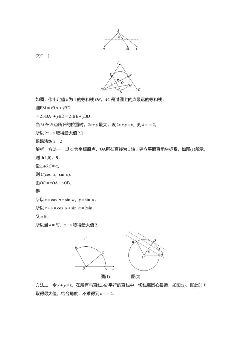大二轮专题复习讲义答案精析_2.2025数学总复习_赠品通用版（老高考）复习资料_二轮复习_2023年高考数学二轮复习讲义+课件（全国版理科）_2023年高考数学二轮复习讲义（全国版理科）