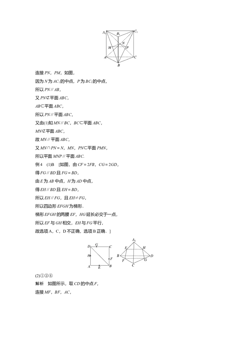 大二轮专题复习讲义答案精析_2.2025数学总复习_赠品通用版（老高考）复习资料_二轮复习_2023年高考数学二轮复习讲义+课件（全国版理科）_2023年高考数学二轮复习讲义（全国版理科）