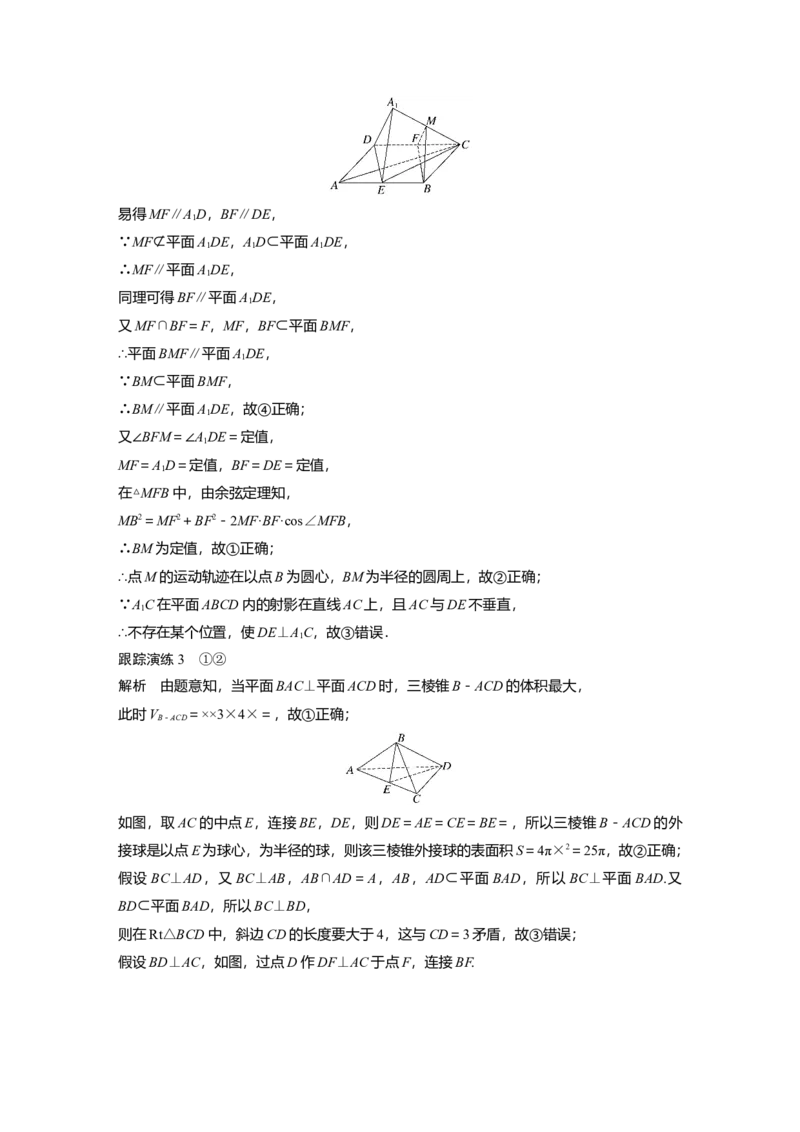 大二轮专题复习讲义答案精析_2.2025数学总复习_赠品通用版（老高考）复习资料_二轮复习_2023年高考数学二轮复习讲义+课件（全国版理科）_2023年高考数学二轮复习讲义（全国版理科）